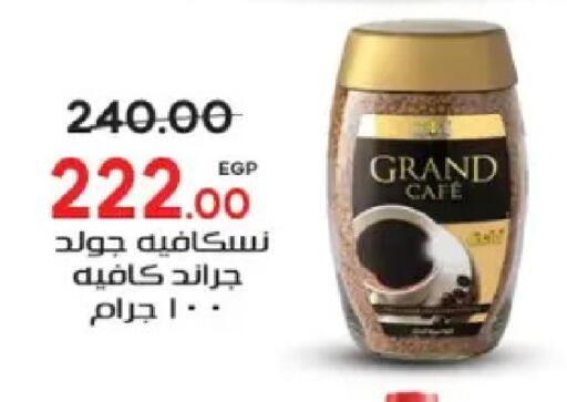 available at جلهوم ماركت in Egypt - القاهرة