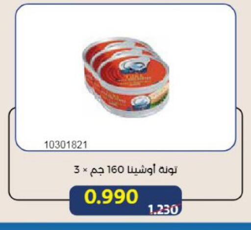 available at جمعية مشرف التعاونية in الكويت - مدينة الكويت