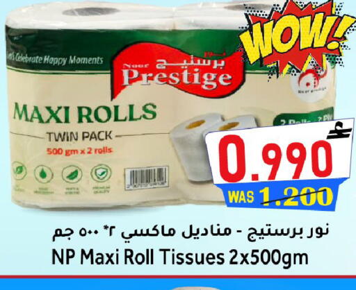 available at القوت هايبرماركت in عُمان - مسقط‎