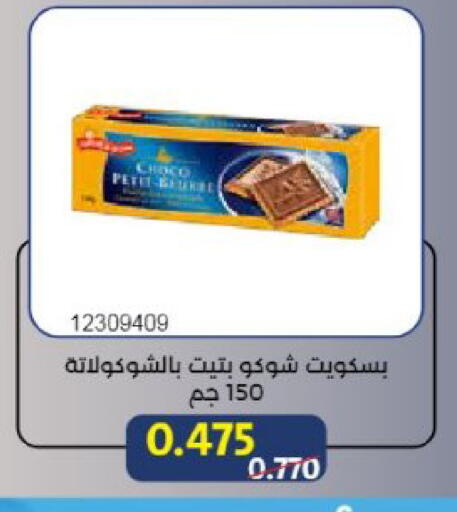 available at Mishref Co-Operative Society  in Kuwait - Kuwait City