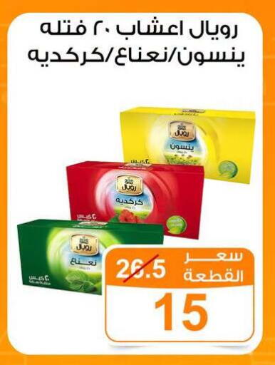 available at Gomla Market in Egypt - Cairo