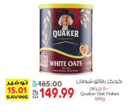 available at El.Husseini supermarket  in Egypt - Cairo