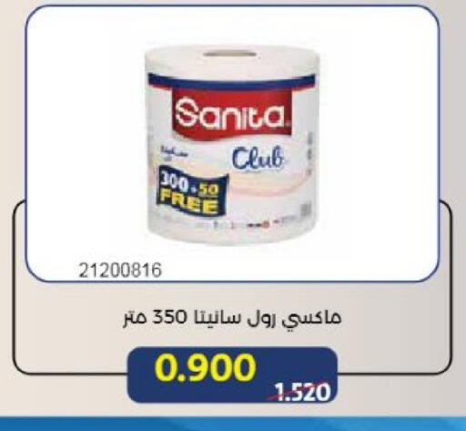 available at جمعية مشرف التعاونية in الكويت - مدينة الكويت