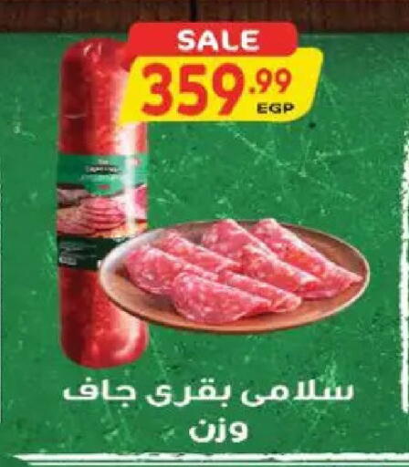 available at El.Husseini supermarket  in Egypt - Cairo