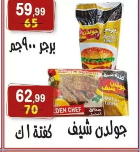 available at Hyper Eagle in Egypt - Cairo