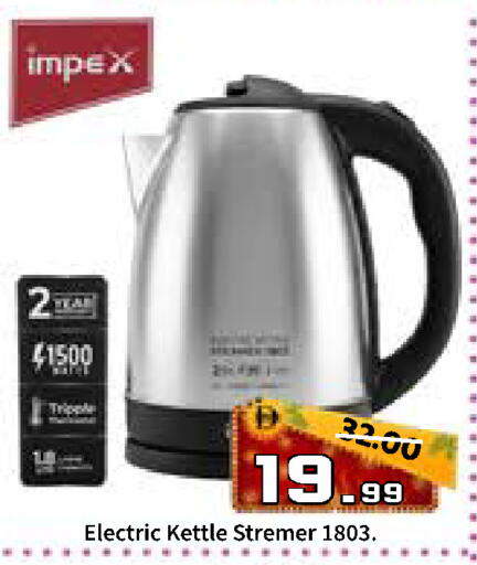 available at رويال جلف هايبرماركت in الإمارات العربية المتحدة , الامارات - أبو ظبي