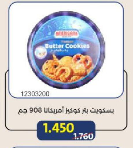 available at Mishref Co-Operative Society  in Kuwait - Kuwait City