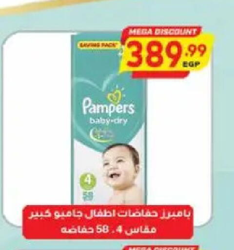 available at El.Husseini supermarket  in Egypt - Cairo