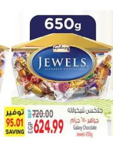 available at El.Husseini supermarket  in Egypt - Cairo