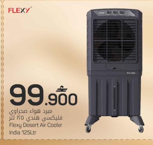 available at MARK & SAVE in Oman - Muscat