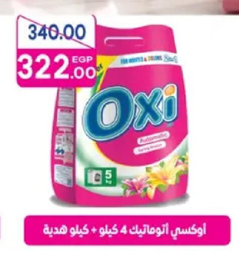 available at Galhom Market in Egypt - Cairo