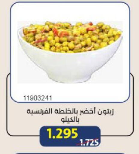 available at جمعية مشرف التعاونية in الكويت - مدينة الكويت