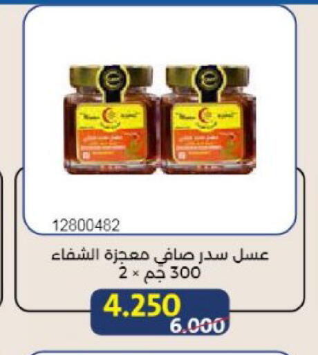 available at جمعية مشرف التعاونية in الكويت - مدينة الكويت