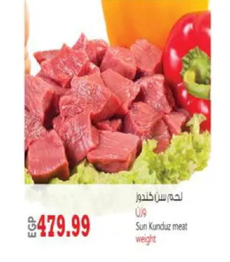 available at El.Husseini supermarket  in Egypt - Cairo