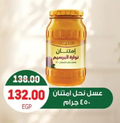 available at Galhom Market in Egypt - Cairo