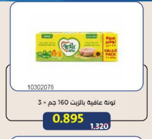 available at جمعية مشرف التعاونية in الكويت - مدينة الكويت