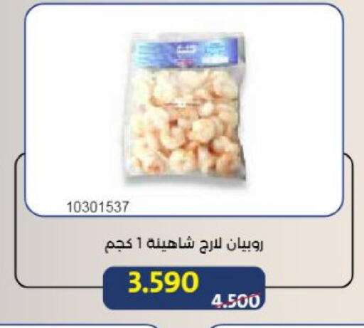 available at Mishref Co-Operative Society  in Kuwait - Kuwait City