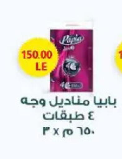 available at El.Husseini supermarket  in Egypt - Cairo