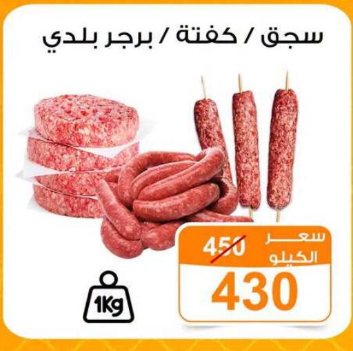 available at Gomla Market in Egypt - Cairo