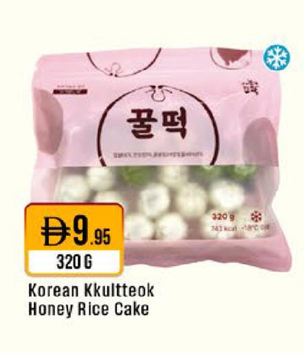 available at West Zone Supermarket in UAE - Sharjah / Ajman