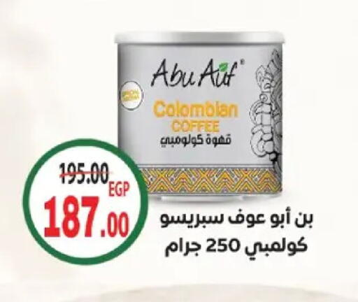 available at Galhom Market in Egypt - Cairo
