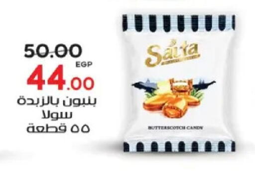 available at Galhom Market in Egypt - Cairo