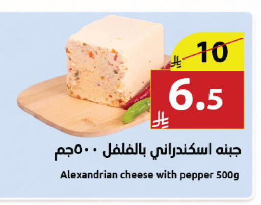 Pepper available at Abyati Stores in KSA, Saudi Arabia, Saudi - Medina