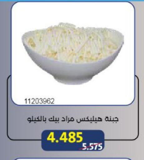 available at جمعية مشرف التعاونية in الكويت - مدينة الكويت