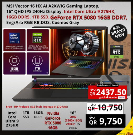 available at Prestige Computers in Qatar - Umm Salal
