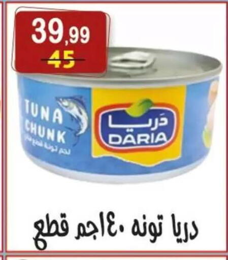 available at Hyper Eagle in Egypt - Cairo