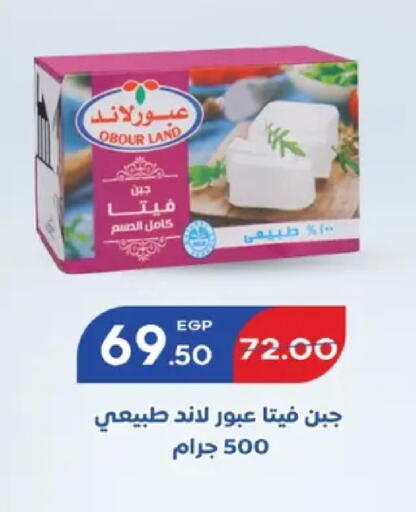 available at Galhom Market in Egypt - Cairo