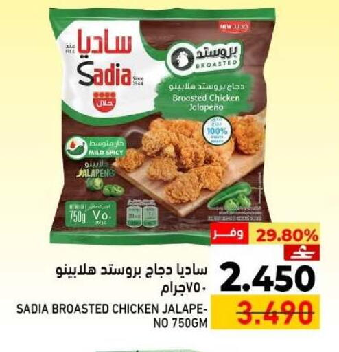 available at Ramez  in Oman - Sohar
