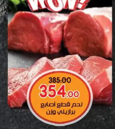 available at Galhom Market in Egypt - Cairo