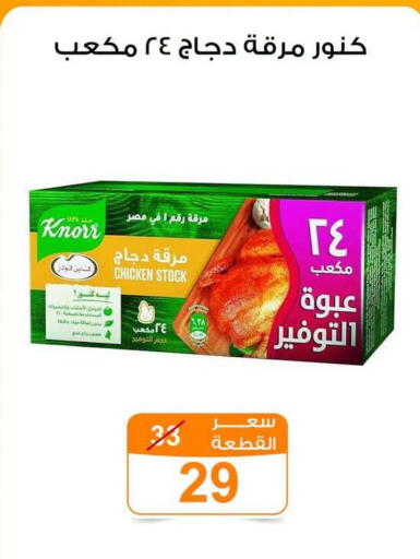 available at Gomla Market in Egypt - Cairo