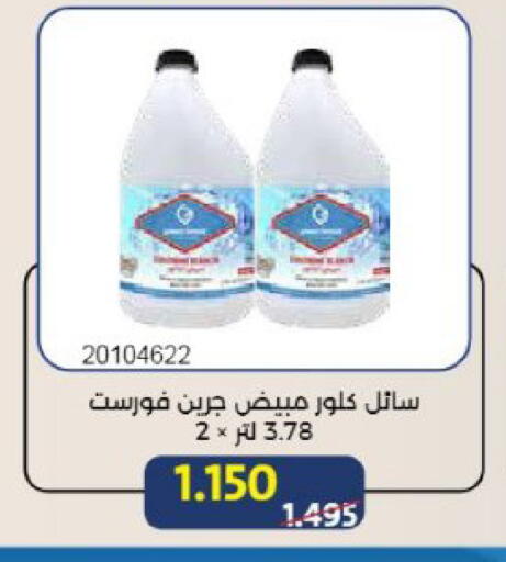 available at جمعية مشرف التعاونية in الكويت - مدينة الكويت