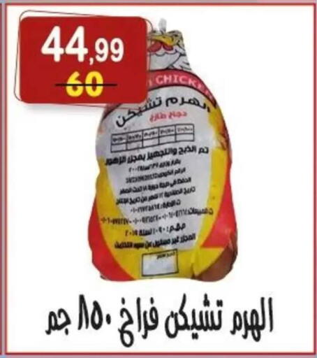 available at هايبر النسر in Egypt - القاهرة