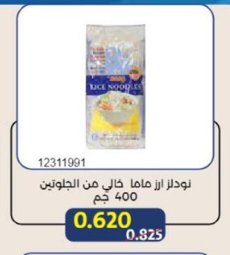 available at جمعية مشرف التعاونية in الكويت - مدينة الكويت