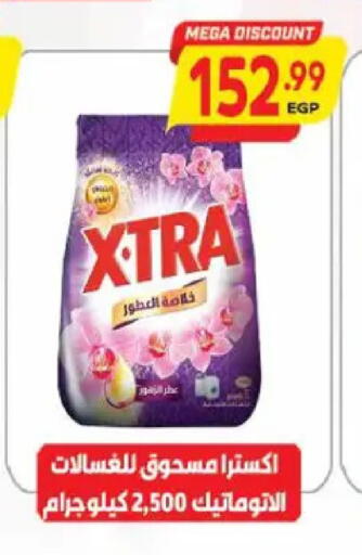 available at El.Husseini supermarket  in Egypt - Cairo