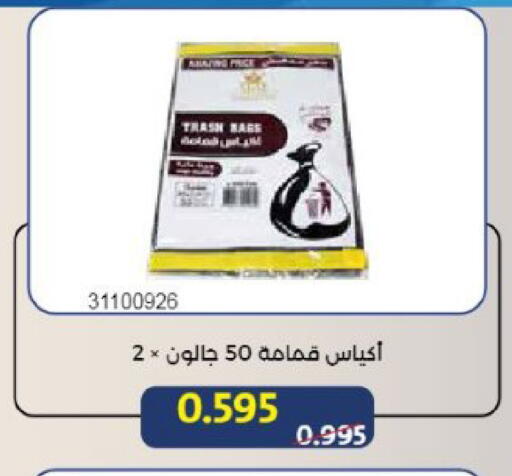 available at Mishref Co-Operative Society  in Kuwait - Kuwait City