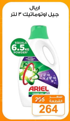 available at Gomla Market in Egypt - Cairo