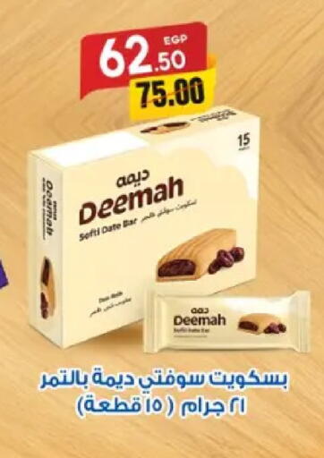 Date available at Galhom Market in Egypt - Cairo