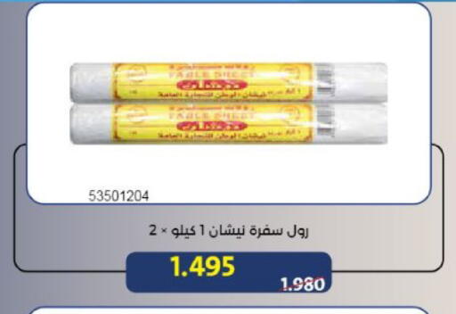 available at Mishref Co-Operative Society  in Kuwait - Kuwait City