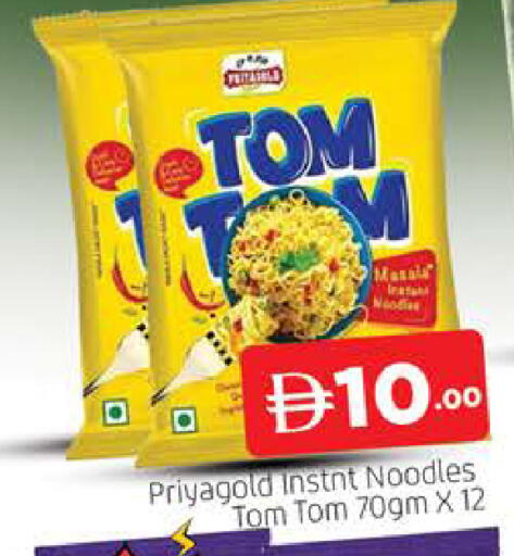 available at AL MADINA (Dubai) in UAE - Dubai