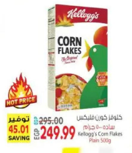 available at El.Husseini supermarket  in Egypt - Cairo
