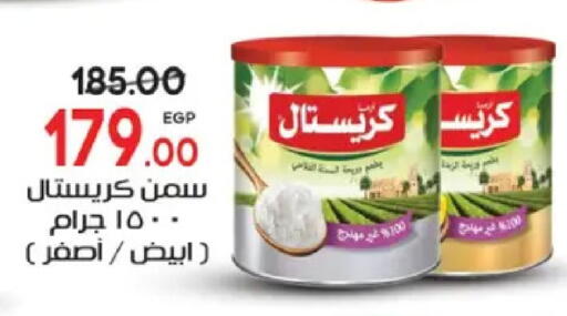 available at Galhom Market in Egypt - Cairo