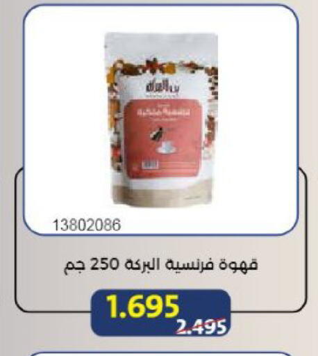 available at Mishref Co-Operative Society  in Kuwait - Kuwait City