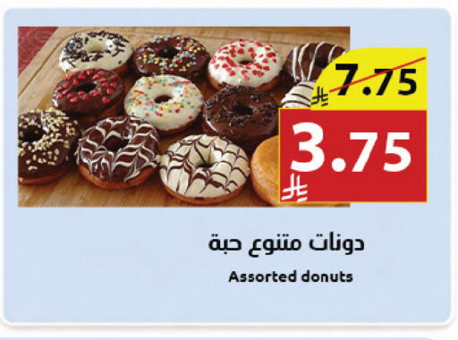 available at Abyati Stores in KSA, Saudi Arabia, Saudi - Medina