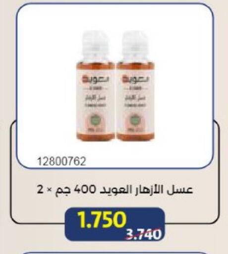available at جمعية مشرف التعاونية in الكويت - مدينة الكويت