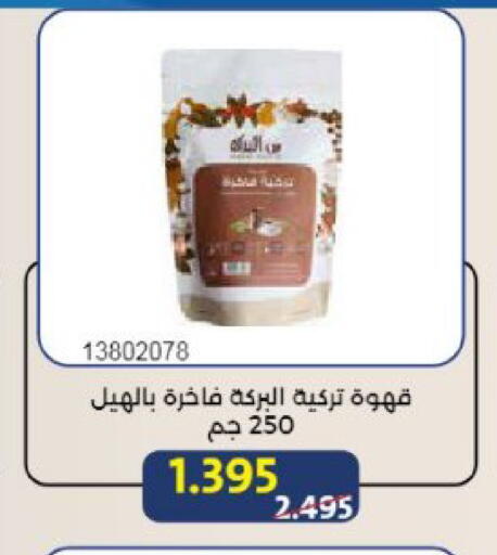 available at Mishref Co-Operative Society  in Kuwait - Kuwait City