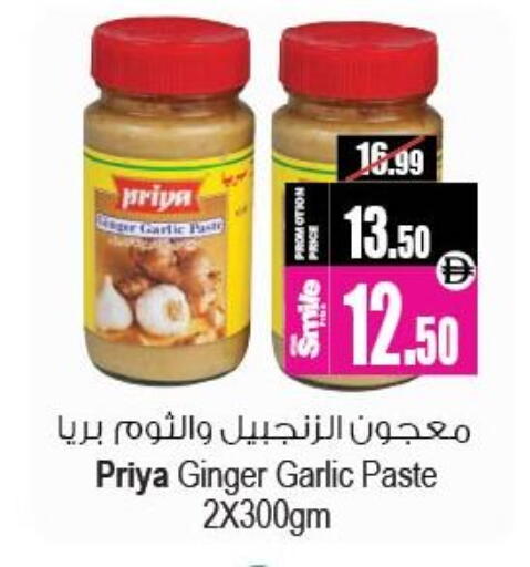 Ginger Garlic available at أنصار جاليري in الإمارات العربية المتحدة , الامارات - دبي